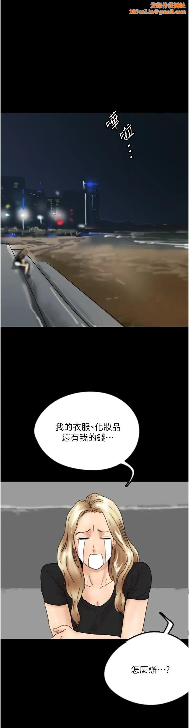 养父的女儿们第33话-这些钱全部都给妳