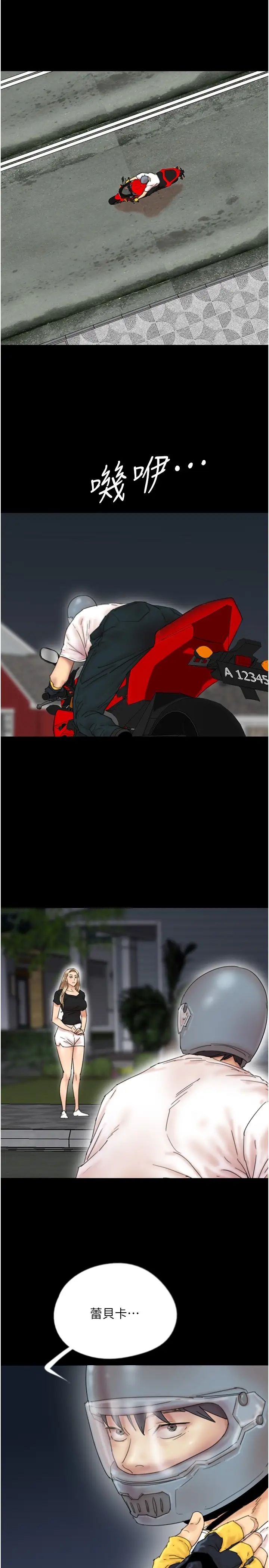 养父的女儿们第33话-这些钱全部都给妳