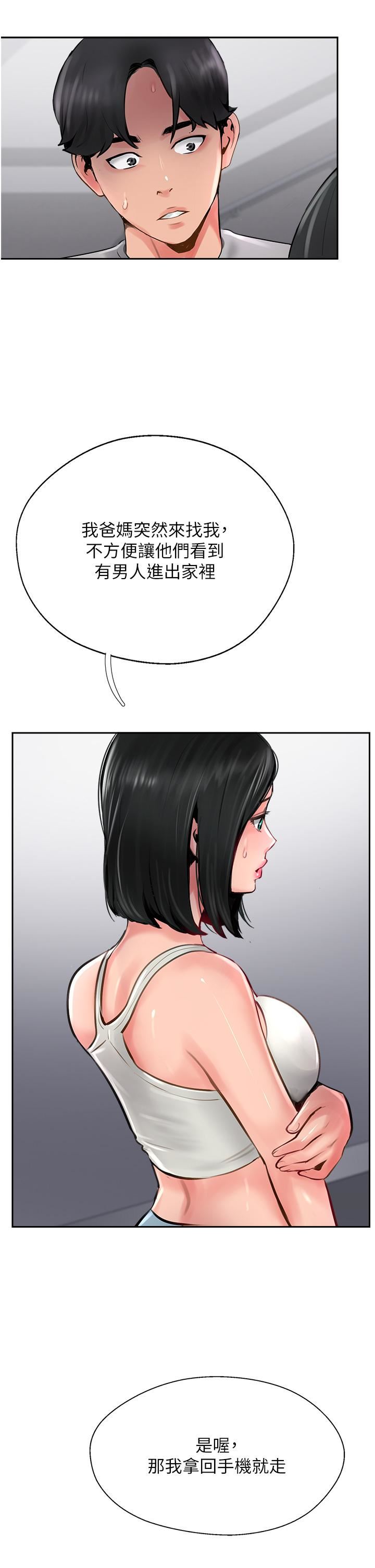 攻顶传教士第21话-我叫的「外送」到瞭!