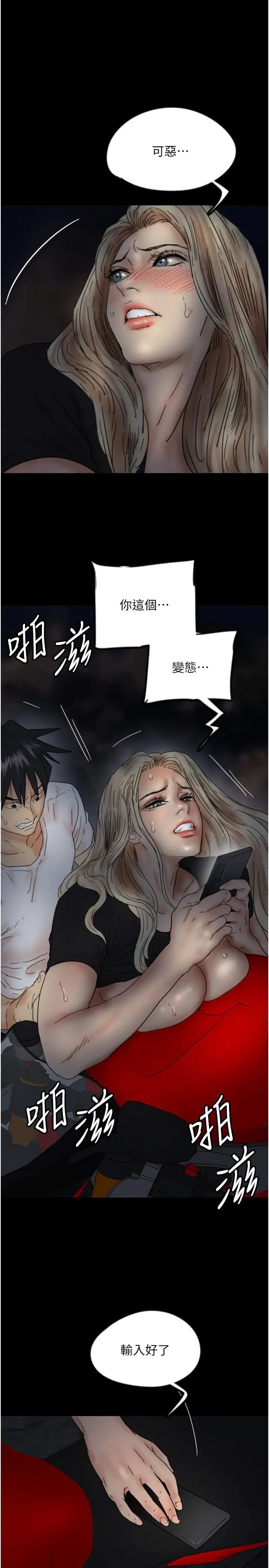 养父的女儿们第33话-这些钱全部都给妳