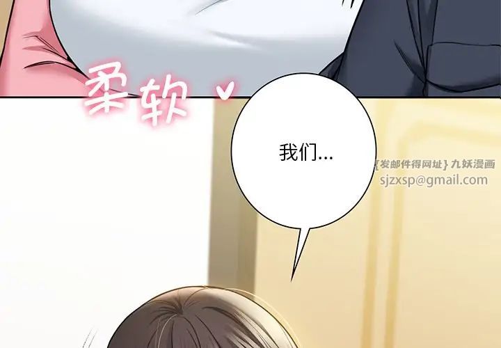 不当朋友当恋人第32话