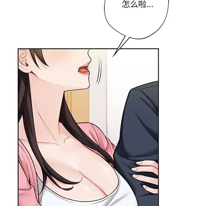 不当朋友当恋人第32话