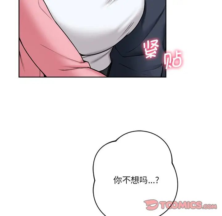 不当朋友当恋人第32话