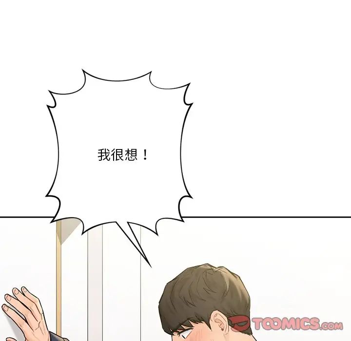 不当朋友当恋人第32话