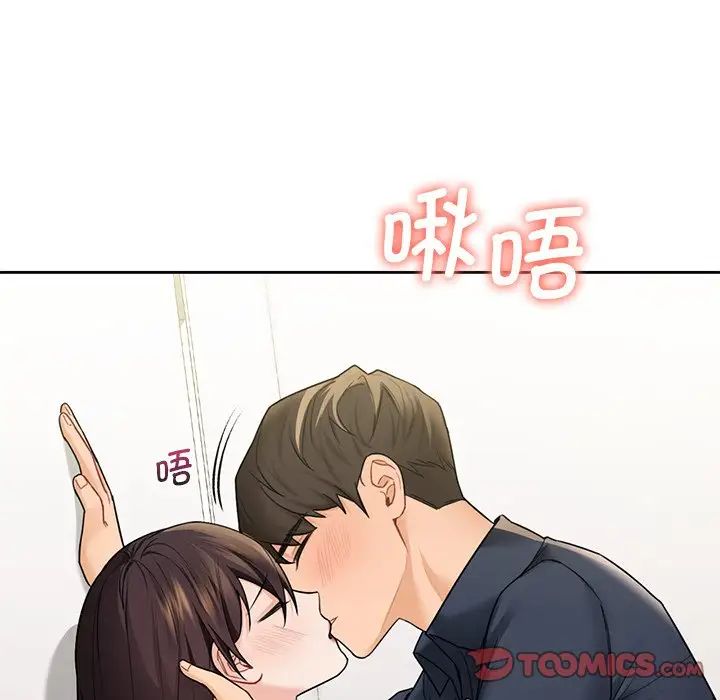 不当朋友当恋人第32话