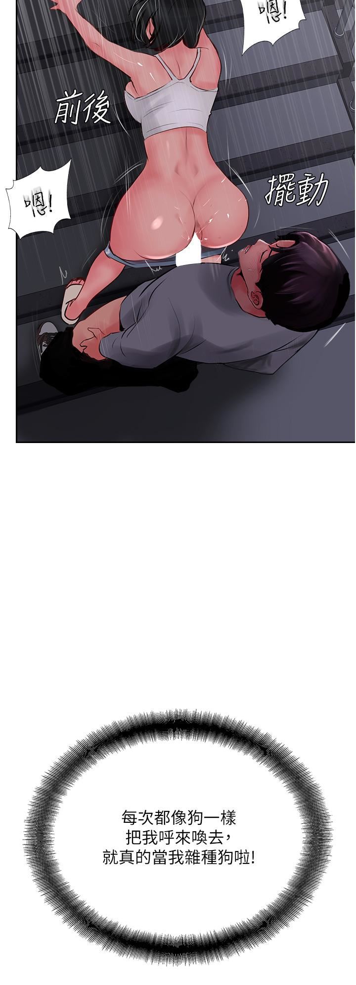 攻顶传教士第22话-受不瞭瞭，直接开战吧