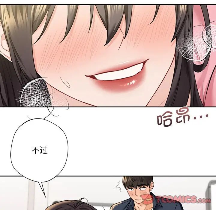 不当朋友当恋人第32话