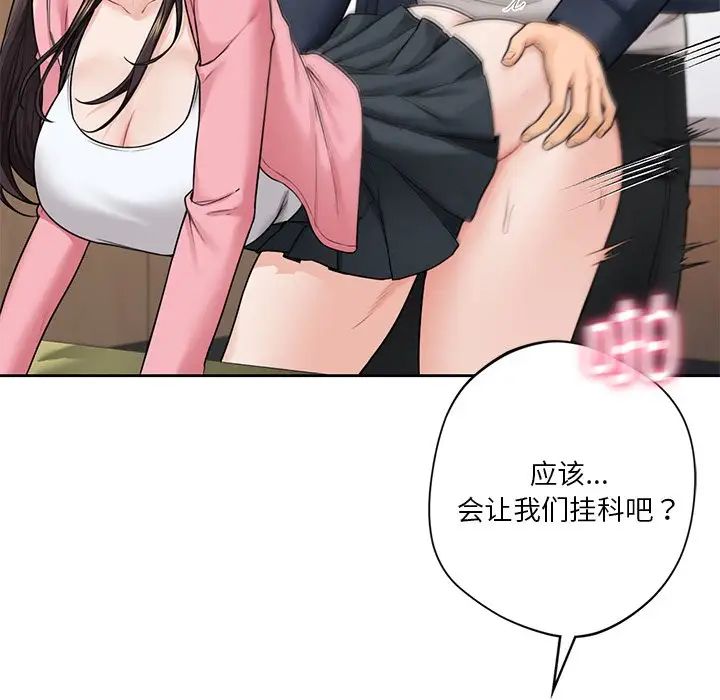 不当朋友当恋人第32话