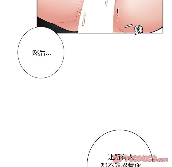 不当朋友当恋人第32话