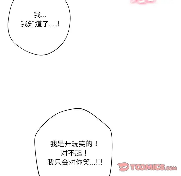 不当朋友当恋人第32话