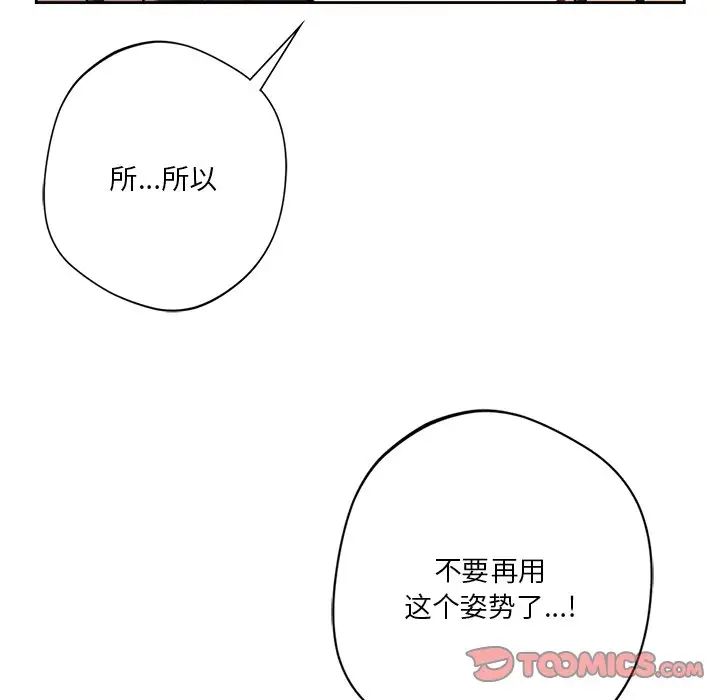 不当朋友当恋人第32话