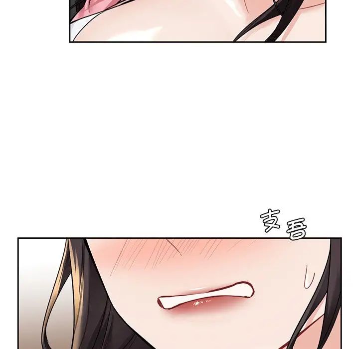 不当朋友当恋人第32话