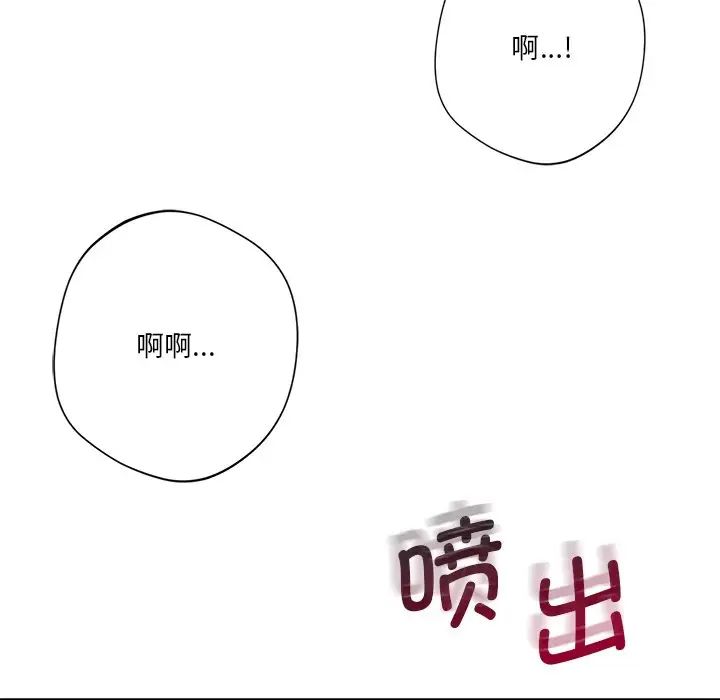 不当朋友当恋人第32话