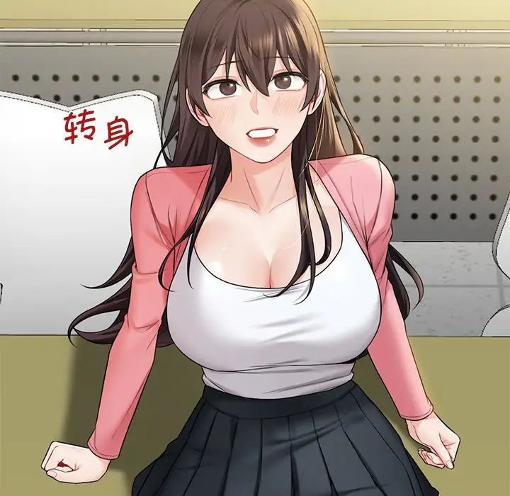 不当朋友当恋人第32话