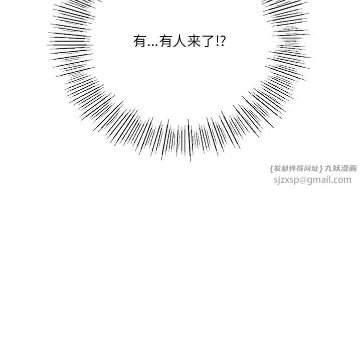 不当朋友当恋人第32话