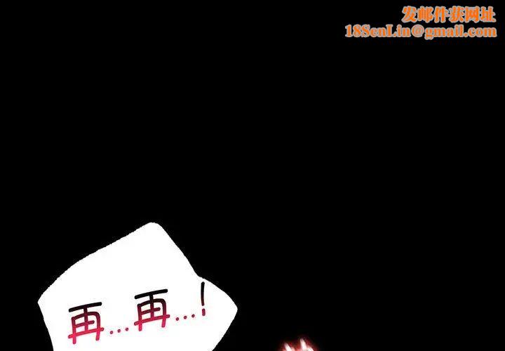 背叛的开始第22话