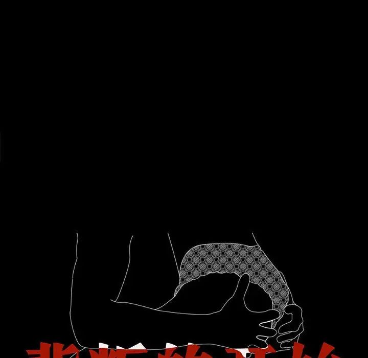 背叛的开始第22话