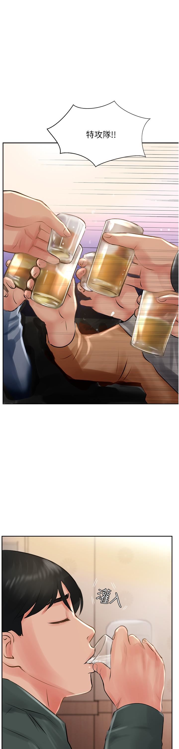 攻顶传教士第23话-好像越来越色瞭