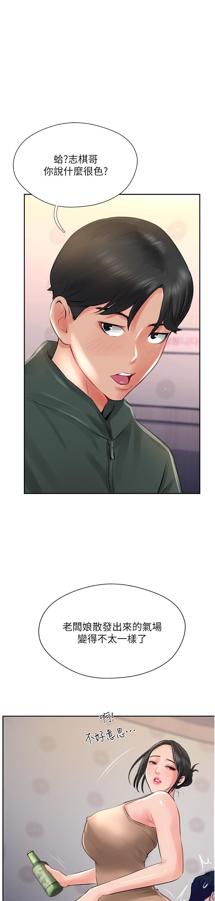 攻顶传教士第23话-好像越来越色瞭