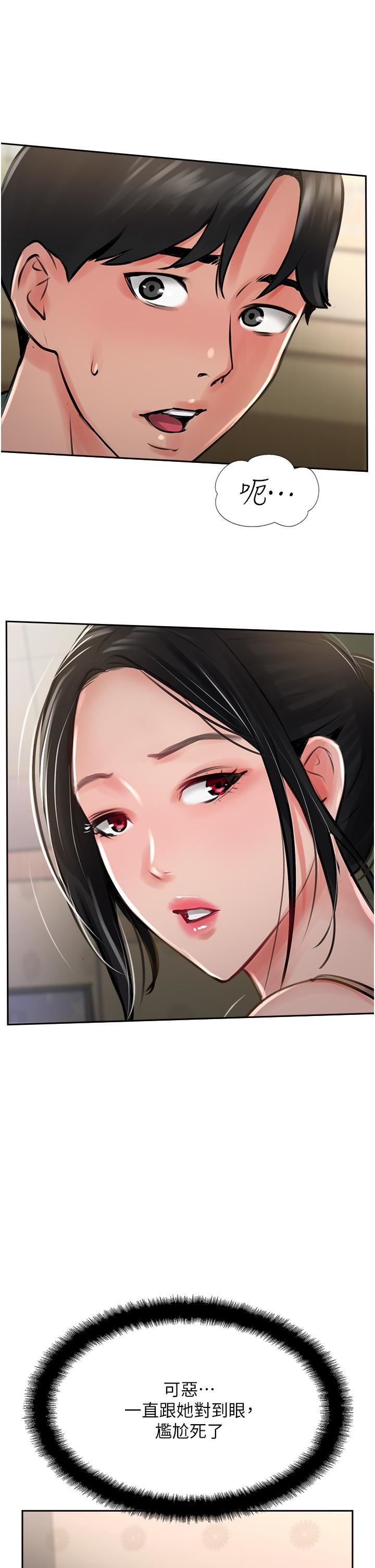 攻顶传教士第23话-好像越来越色瞭