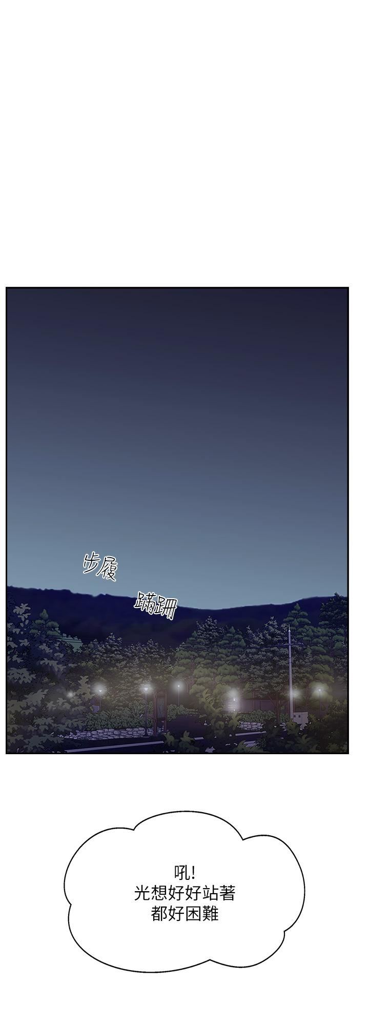 攻顶传教士第23话-好像越来越色瞭