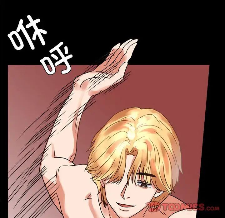 背叛的开始第22话