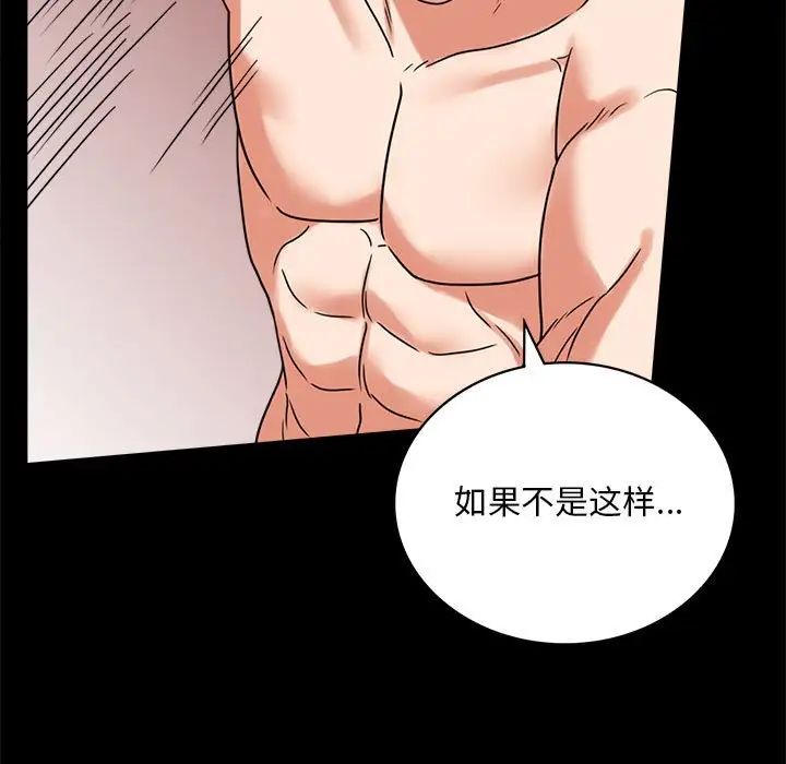 背叛的开始第22话