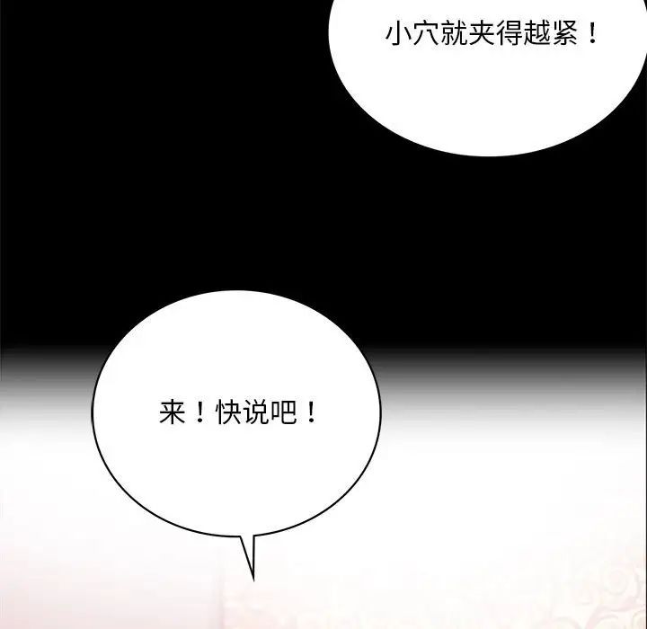 背叛的开始第22话