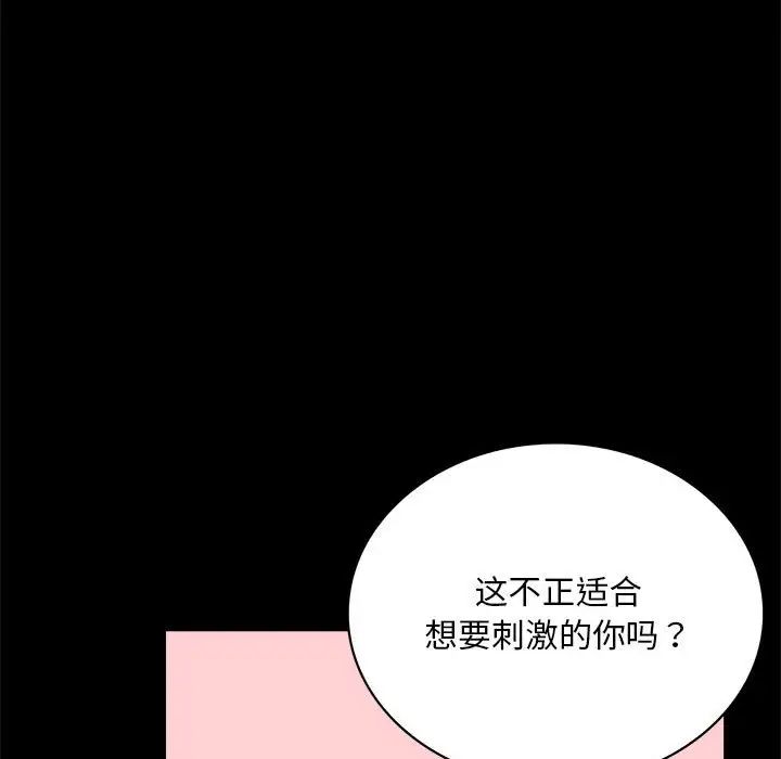 背叛的开始第22话