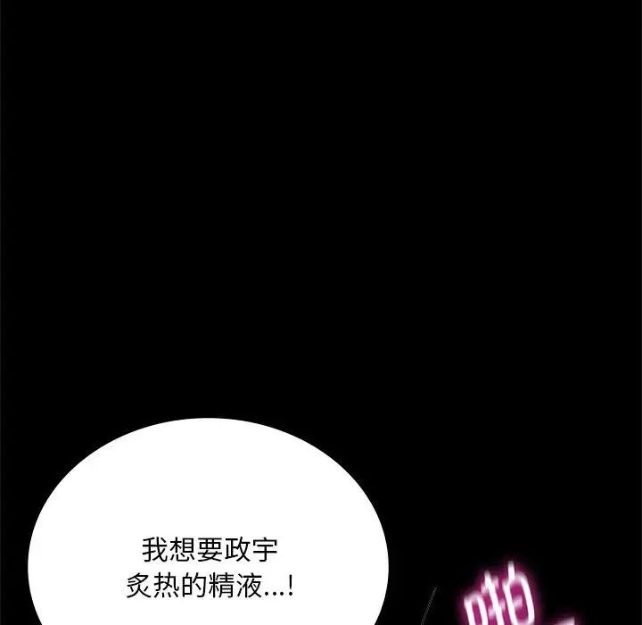 背叛的开始第22话