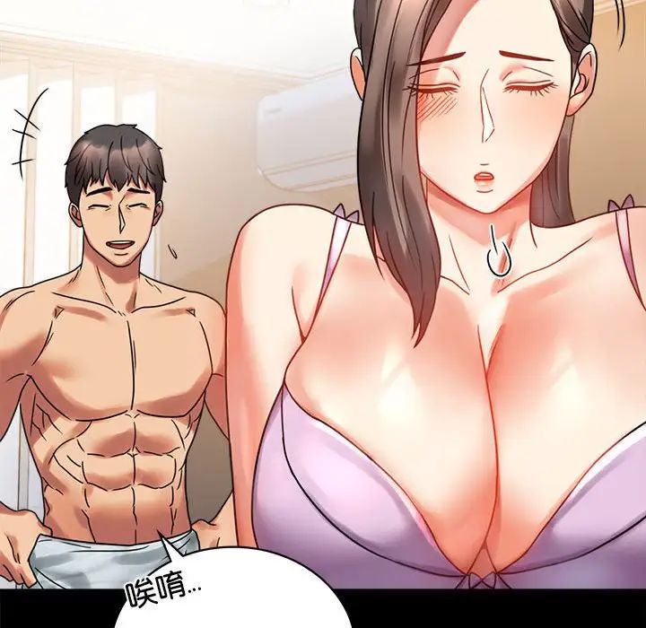 背叛的开始第22话