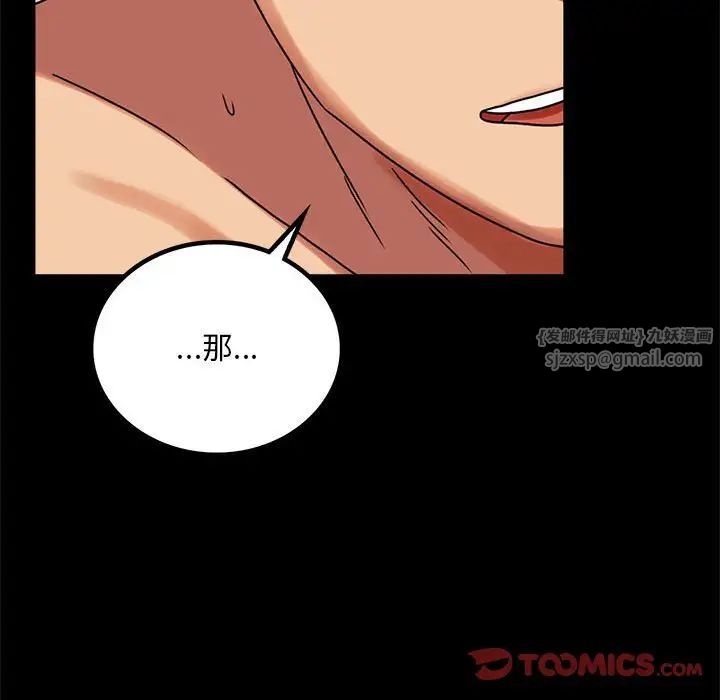 背叛的开始第22话