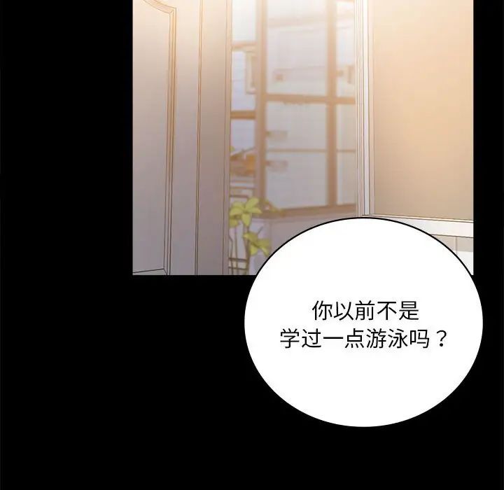 背叛的开始第22话