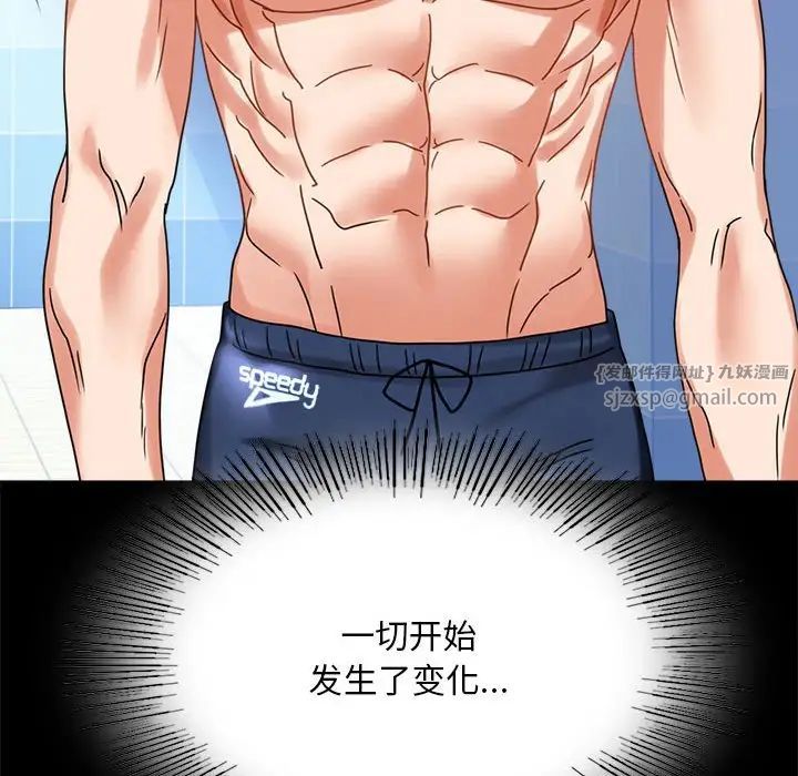 背叛的开始第22话