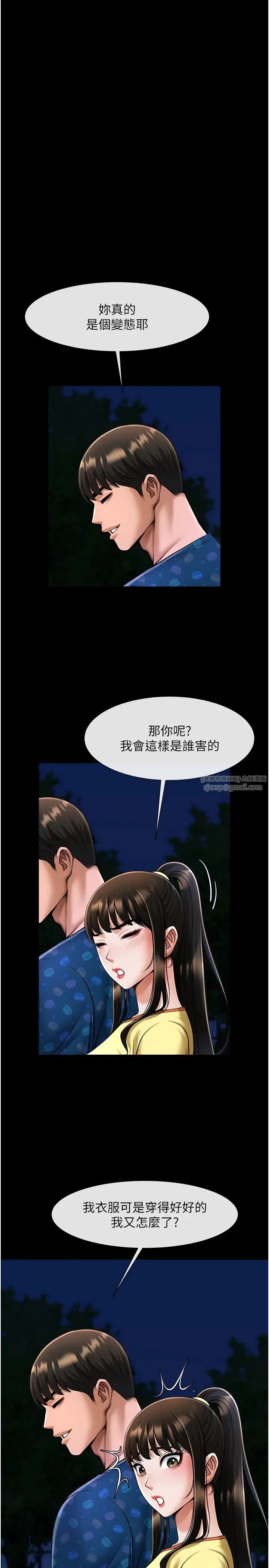 炸裂吧!巨棒第28话-边喝酒边拿我当下酒菜