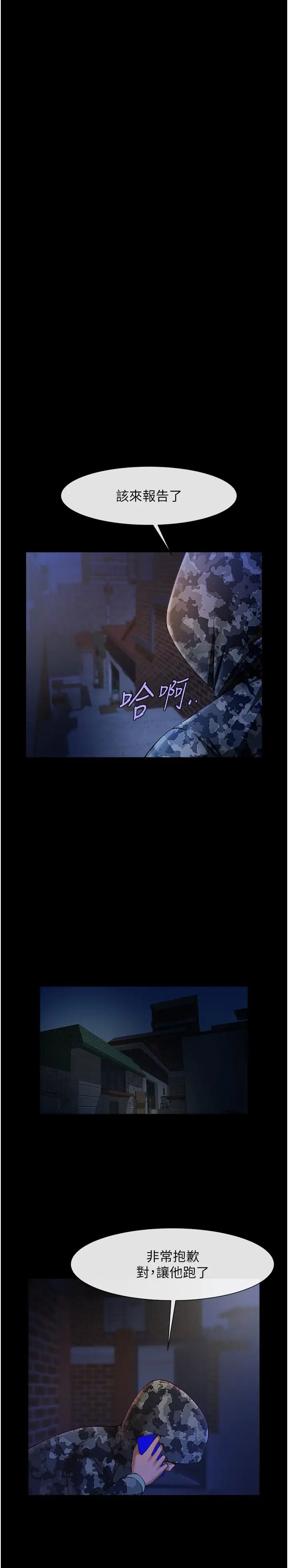 炸裂吧!巨棒第28话-边喝酒边拿我当下酒菜