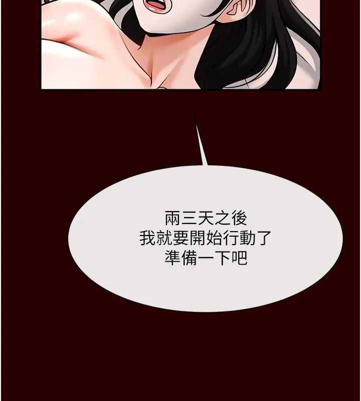 炸裂吧!巨棒第28话-边喝酒边拿我当下酒菜