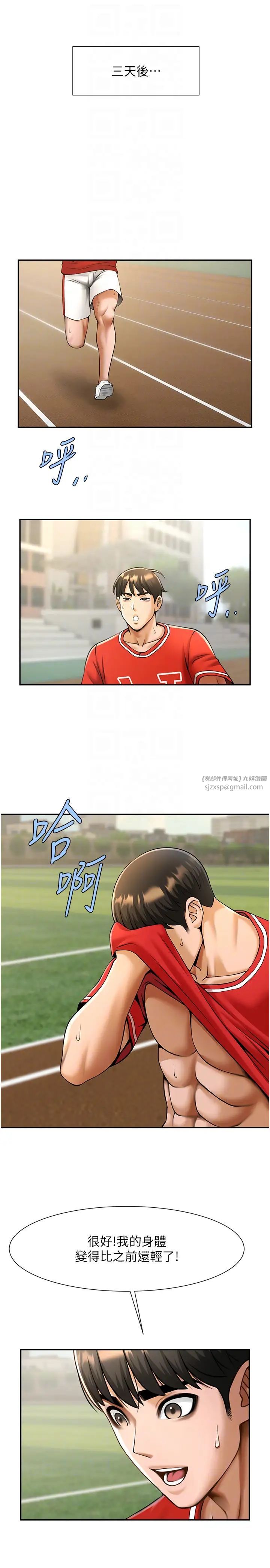 炸裂吧!巨棒第28话-边喝酒边拿我当下酒菜