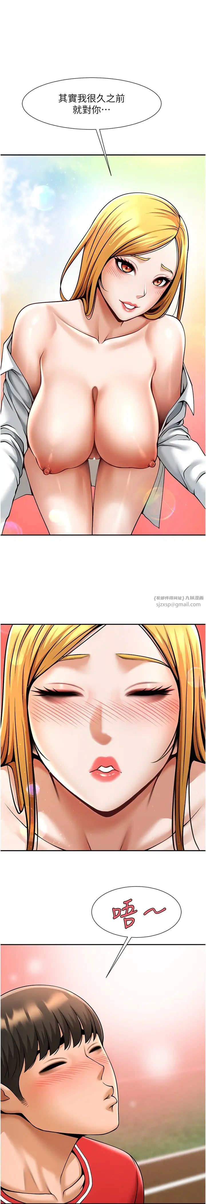 炸裂吧!巨棒第28话-边喝酒边拿我当下酒菜