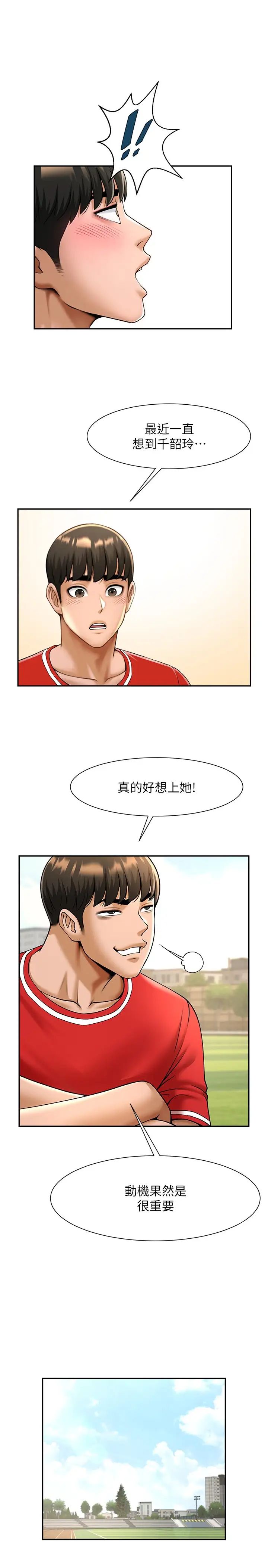 炸裂吧!巨棒第28话-边喝酒边拿我当下酒菜