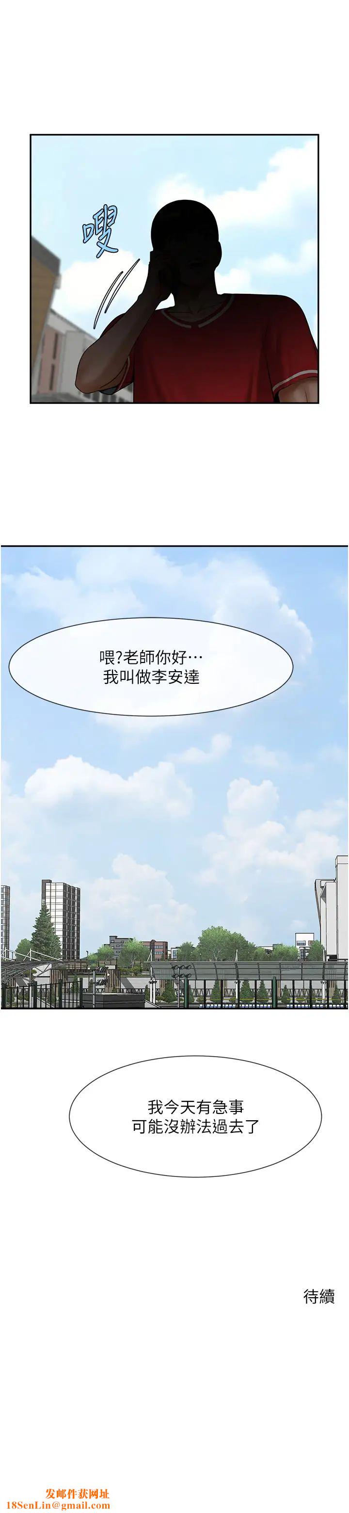 炸裂吧!巨棒第28话-边喝酒边拿我当下酒菜