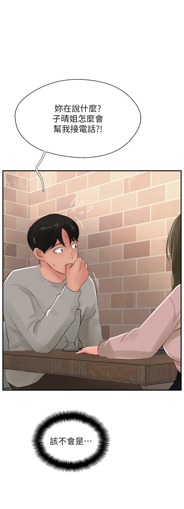 攻顶传教士第26话-我的很大，妳忍一下