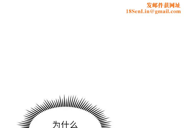 危险同学会第15话