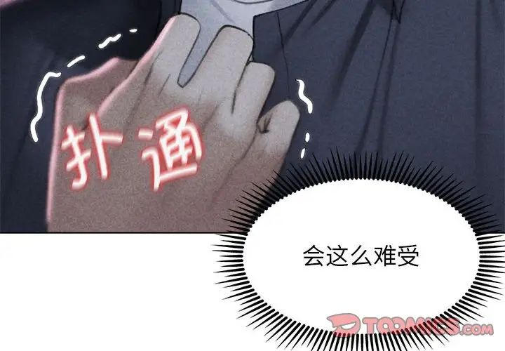 危险同学会第15话