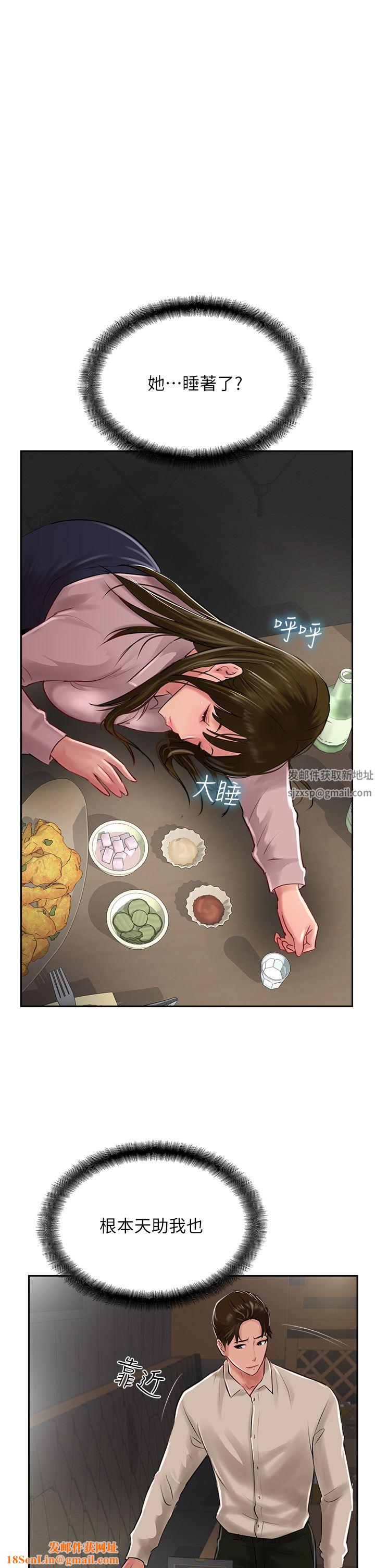 攻顶传教士第27话-我才有资格干妳!!