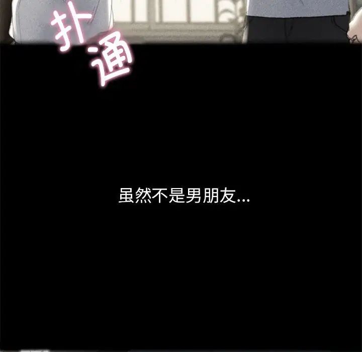 危险同学会第15话