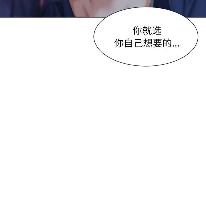 危险同学会第15话