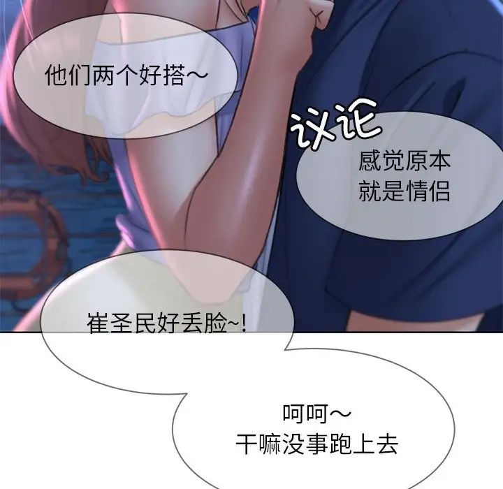 危险同学会第15话