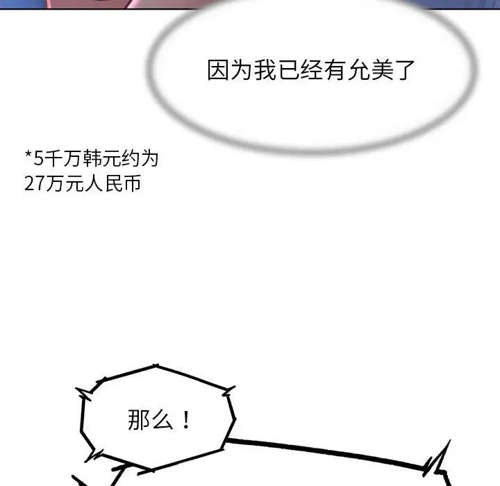 危险同学会第15话