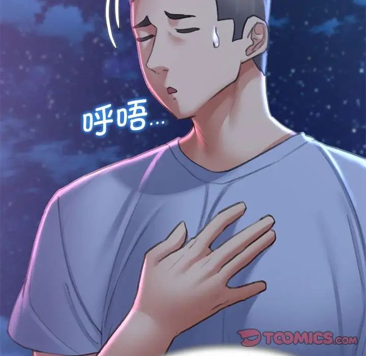 危险同学会第15话